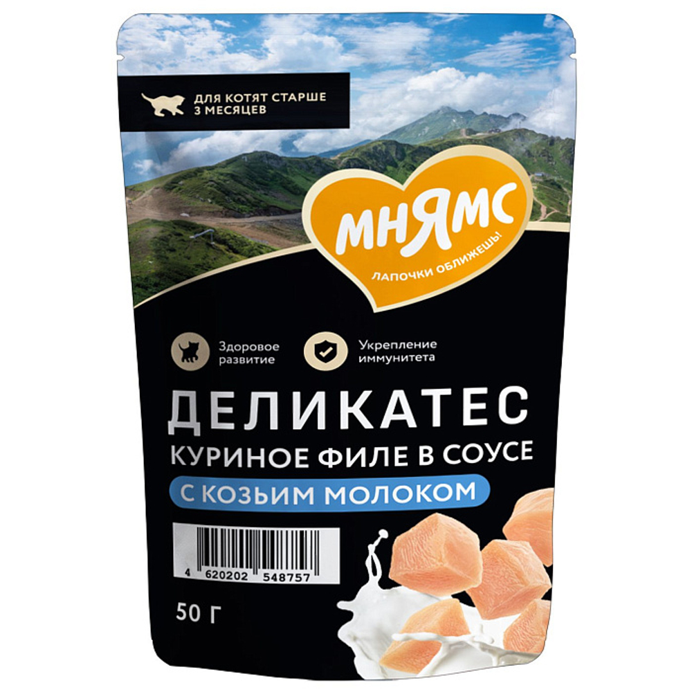 Влажный корм для котят старше 3 месяцев Деликатес куриное филе с козьим молоком в соусе Мнямс 50 г 20 шт