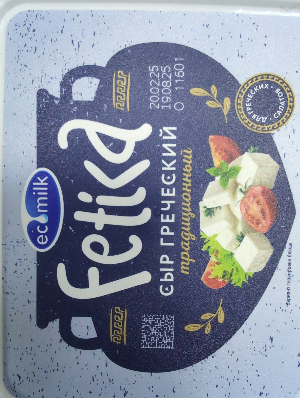 Сыр греческий Фетика 275г 40%