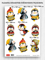 Трансфер для декупажа переводной рисунок для поверхностей новогодний 001