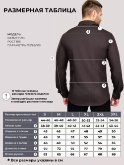 Рубашка классическая с длинным рукавом приталенная