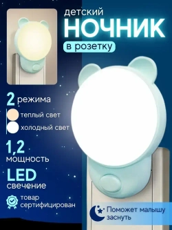 Ночник в розетку