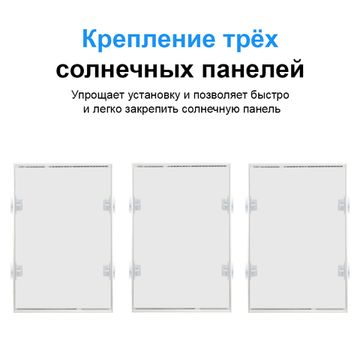 Z-образный крепеж Yashel для трех солнечных панелях, фото №880895693