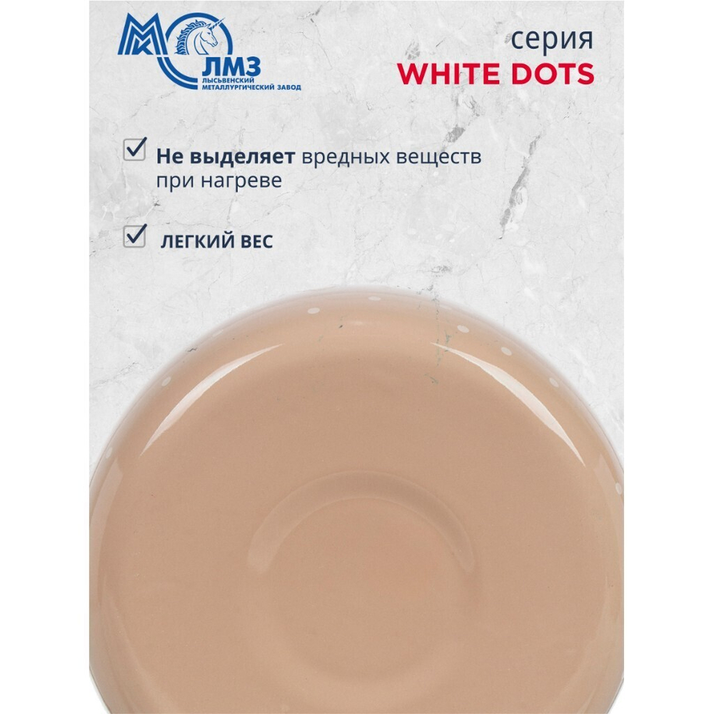 Чайник сталь, эмал, 3.5 л, ручк металл, ЛЗЭП, White dots, индукц, С-2713П2/8КррРч