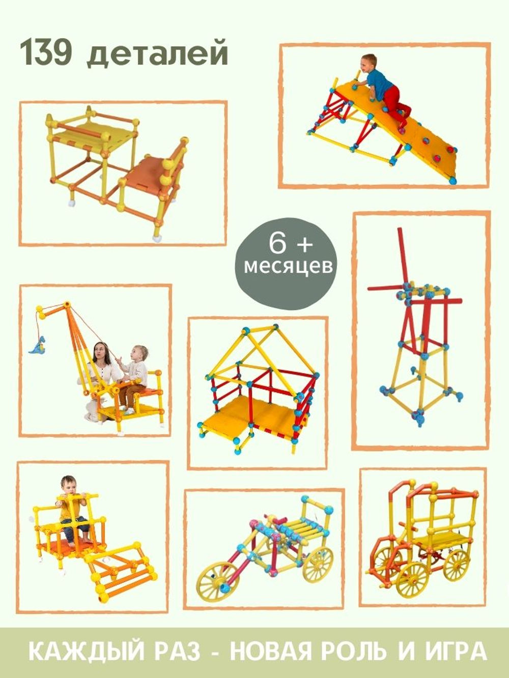 Конструктор ТАКиСЯК, уровень -1