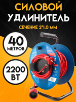 Силовой удлинитель на катушке Power Cube "Куб", 2200Вт, 10А, 40 метров