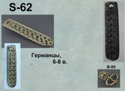 Хвостовик. Германия 8 в.