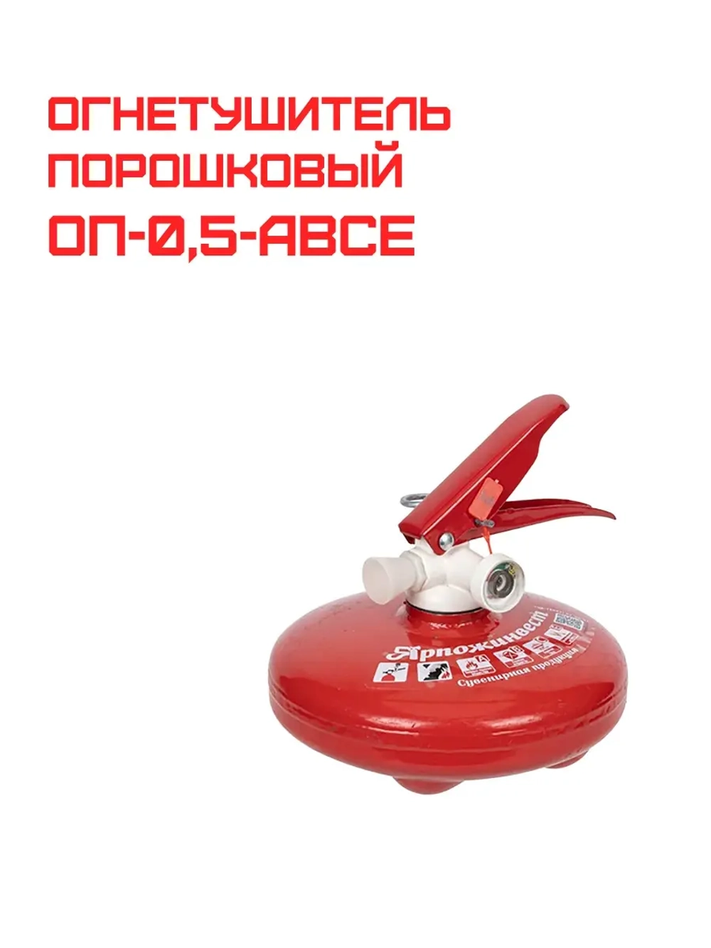 ОП-0,5 (з) АВСЕ Сувенирный | купить на ob01.ru