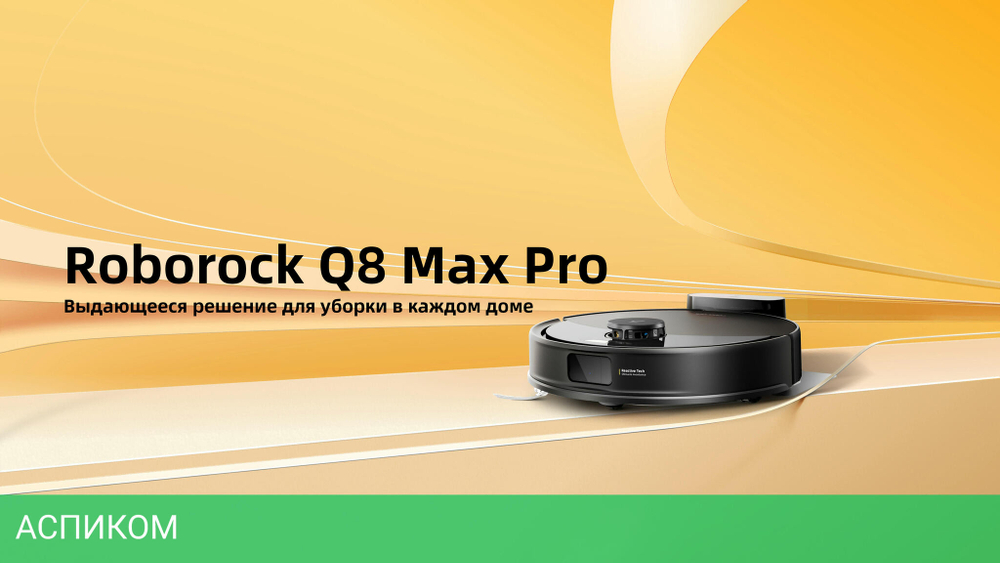 Робот-пылесос Roborock Robotic Vacuum Cleaner+Auto-Empty Dock S8 Pro+ RU Black (S8PP52-02)