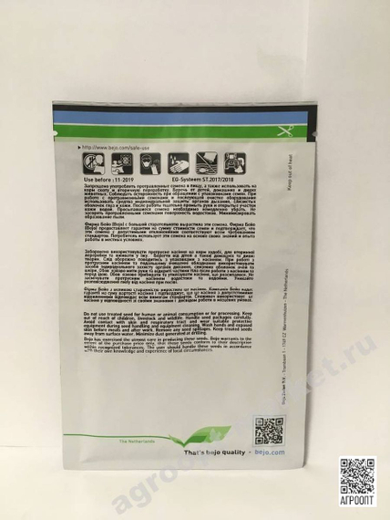 Франклин F1 семена капусты брюссельской (Bejo  Бейо) упаковка описание – фото 2