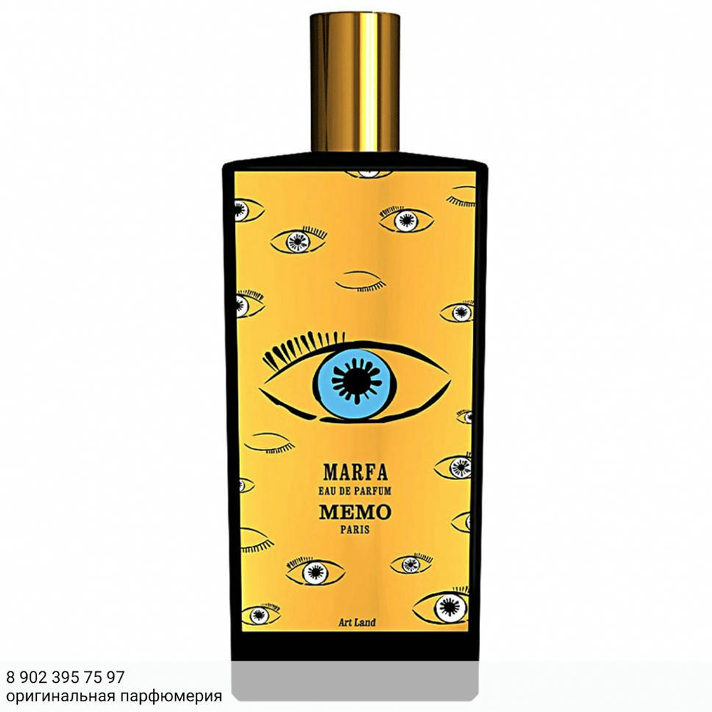 Memo Marfa