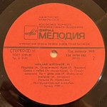 Виниловая пластинка Михаил Муромов – №1 (Мелодия) LP