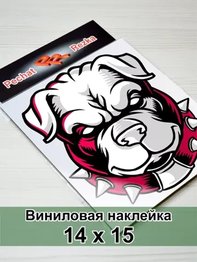 Наклейка - Собака улыбака