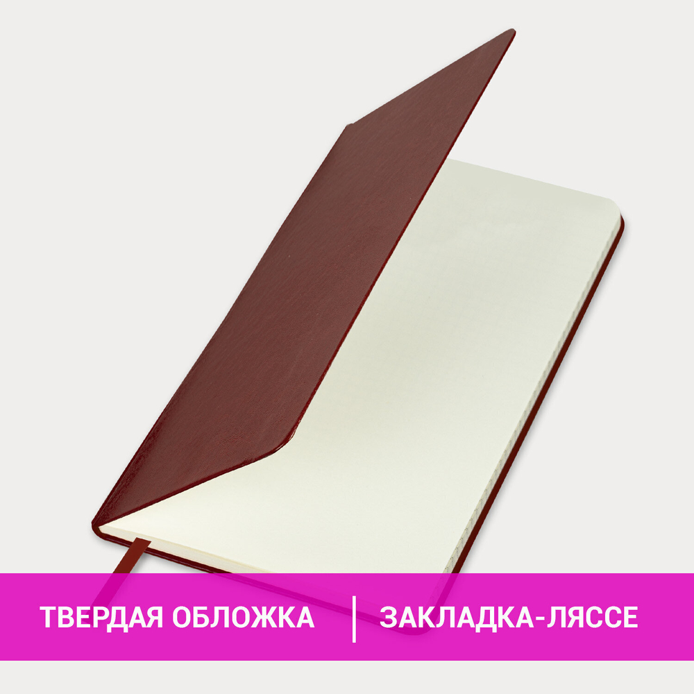 Блокнот А5 (148x218 мм) BRAUBERG "Metropolis Special" под кожу 80 л. резинка клетка коричневый (2 штуки в упаковке)