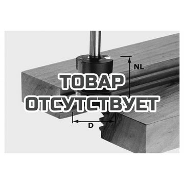 Фреза для сращивания HW с хвостовиком 8 мм FESTOOL HW S8 D34/NL32