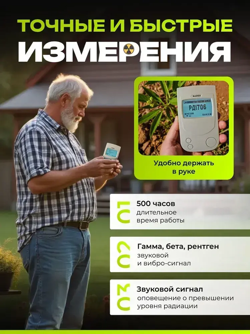 Дозиметр радиации RADEX RD1706 / Радиометр / Счетчик гейгера