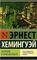 За рекой, в тени деревьев