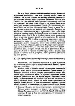 Об органах судебной власти в России | Петр Чеглоков