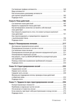 Когнитивно-поведенческая терапия