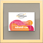 Рамка 40x40 для постера и фотографий RPS0650256-14