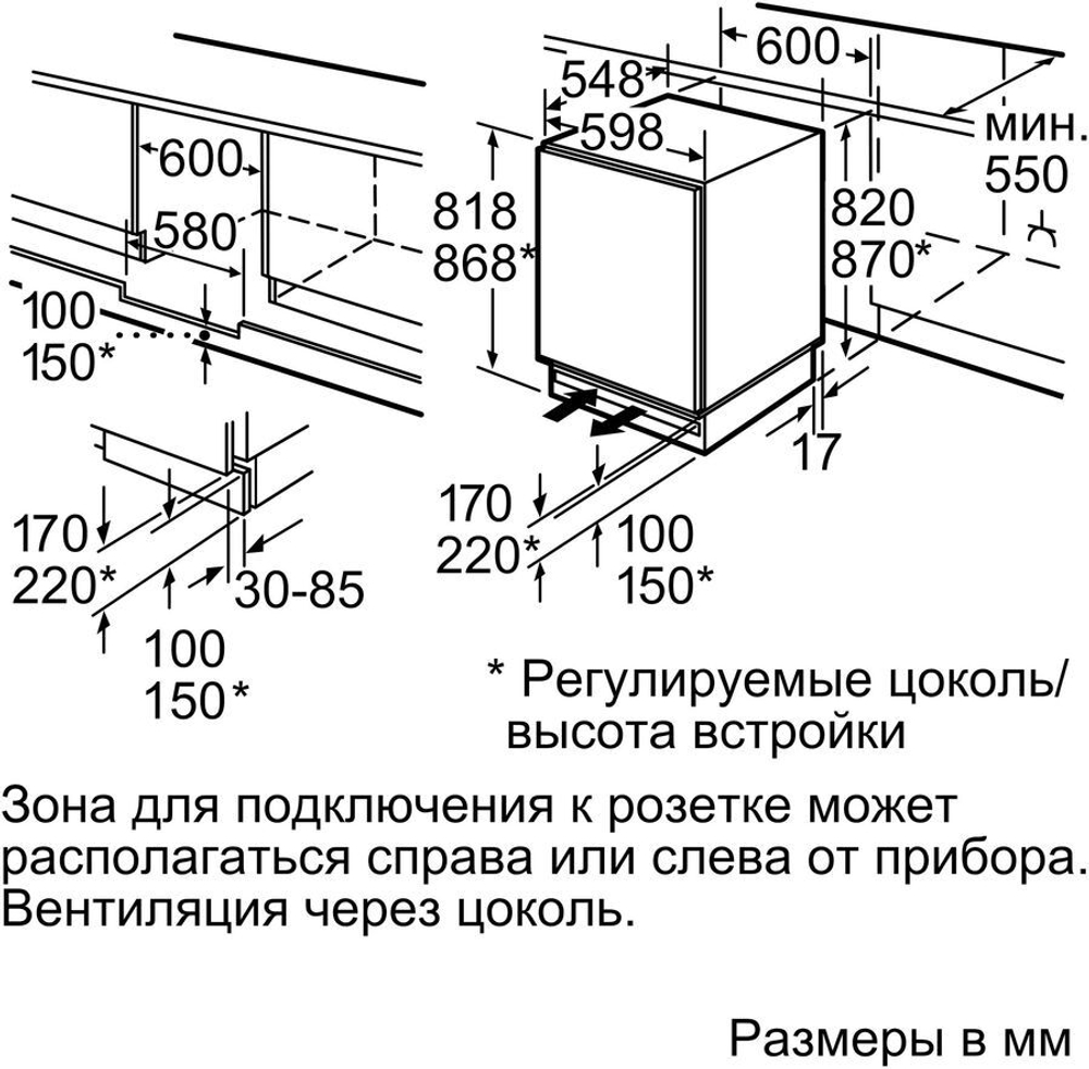 Встраиваемый холодильник Bosch KUL15AFF0R