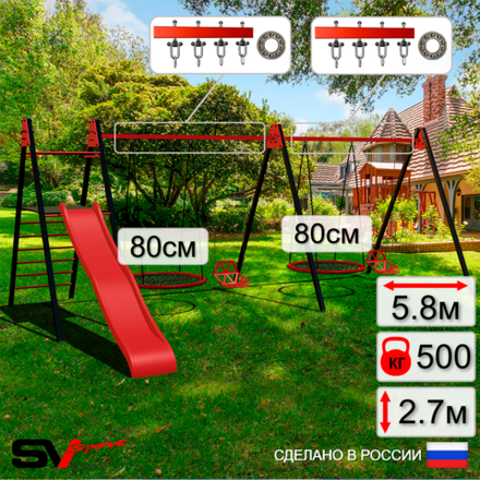 Уличные качели Sv Sport Maxi х 2 с горкой УК360П4 (5.8м/Гнездо 80см 2шт/Со спинкой 2шт/Подвесы на подш 4к)