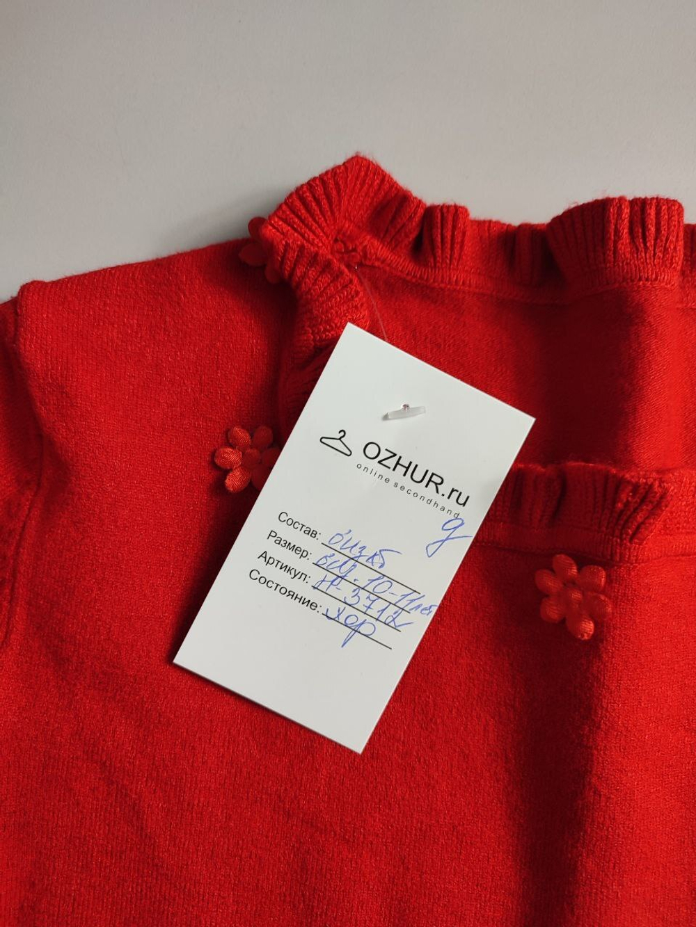 Джемпер с милыми цветочками, на 10/11 лет