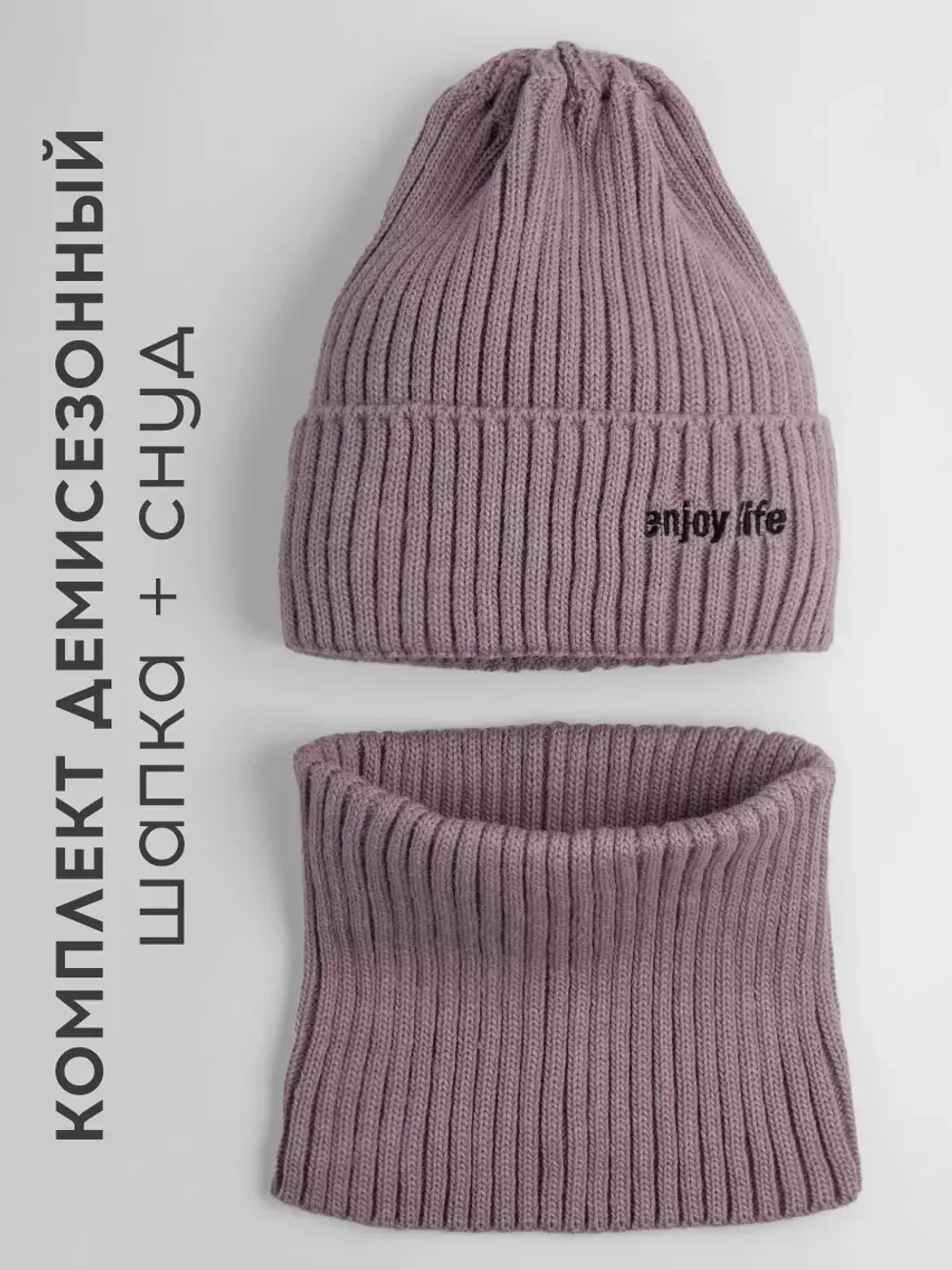 Шапка детская осенняя со снудом серая