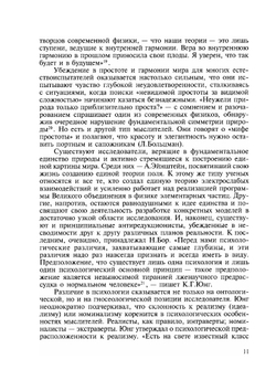 Социокультурный контекст науки | Е. А. Мамчур