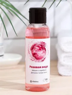 Розовая вода лосьон Витатека с серебром, 100 мл