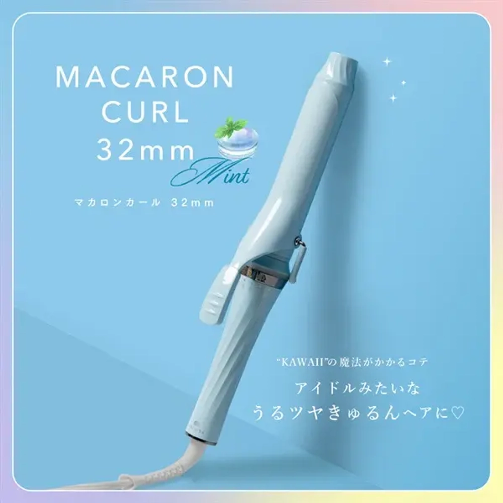 Предзаказ 21 день ‼️ CREATE ION MACARON CURL 32mm