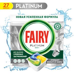 Капсулы для посудомоечных машин Fairy Platinum Лимон 27 шт