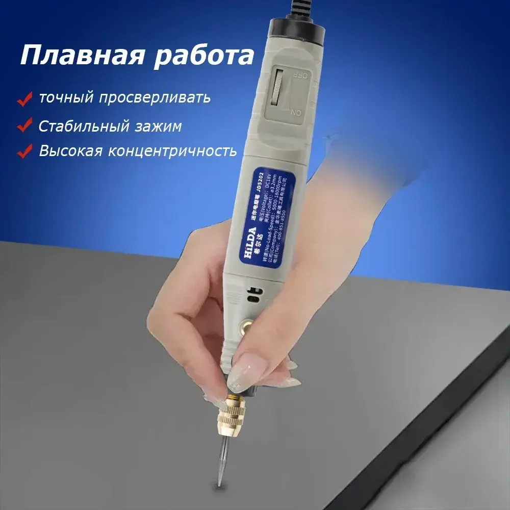 Гравер электрический, Бесступенчатая регулировка скорости, Легко держать