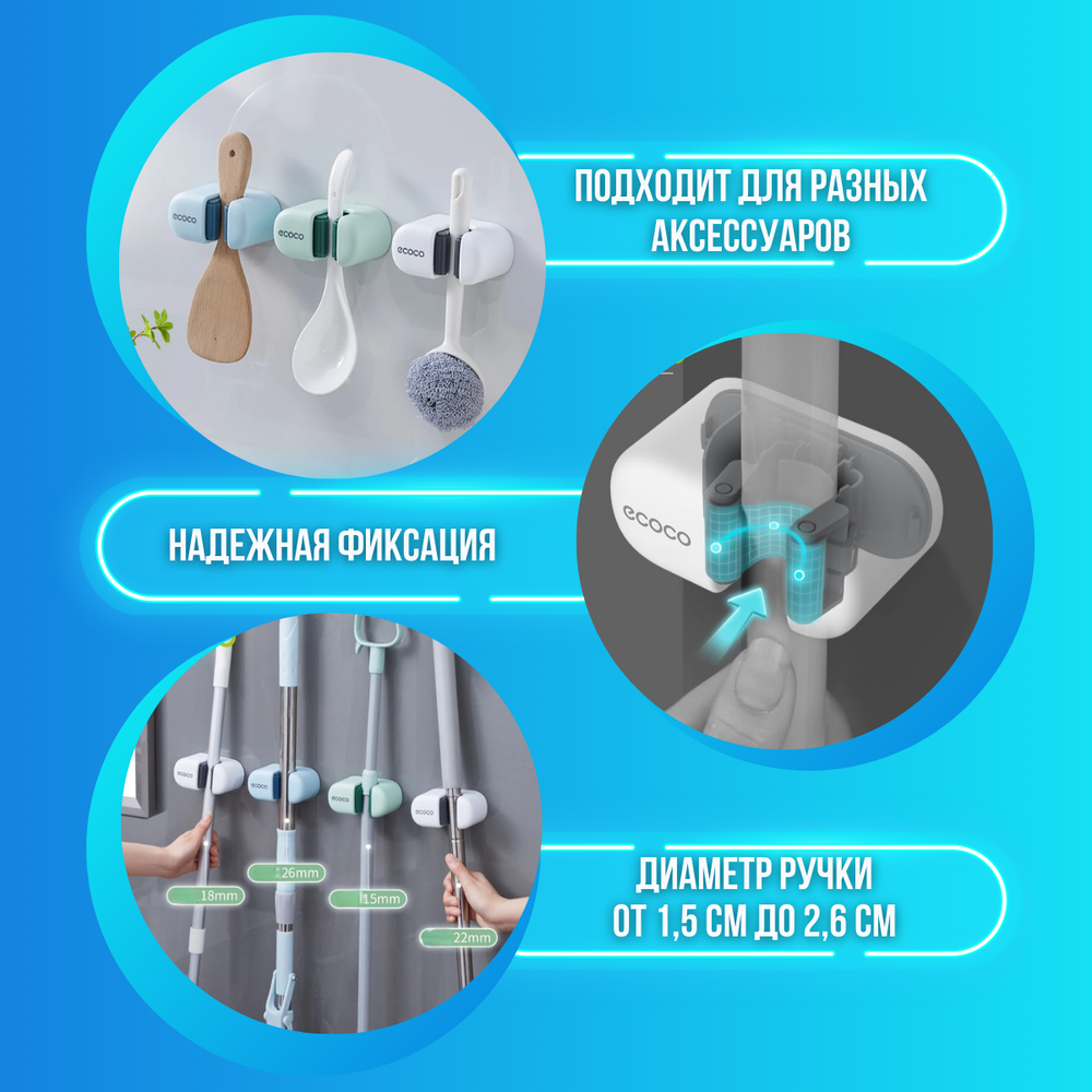 Держатель для инвентаря