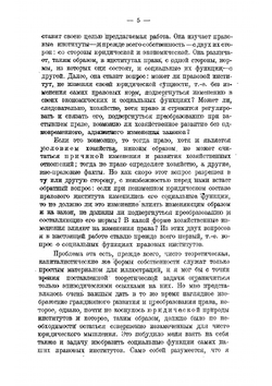 Социальные функции права | Карнер Иосиф