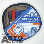 Провода прикуривателя 500А (в сумке) Nova Brigt 2,5м 37662