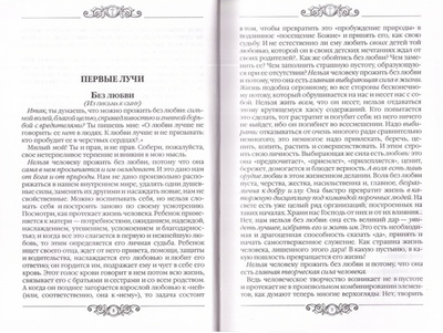 Возвращение. Иван Ильин