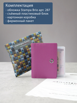 287 R - Обложка для документов с RFID защитой