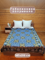 Покрывало на диван,  1,5 спальное, накидка на диван