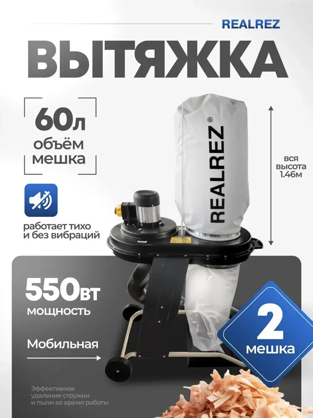 Realrez Промышленный пылесос 60 л