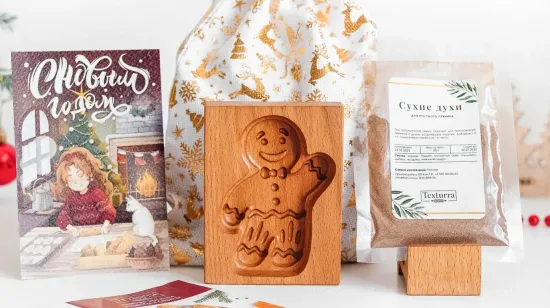 Идея новогоднего подарка: подарочные наборы Текстурра