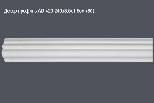 Молдинг AD420