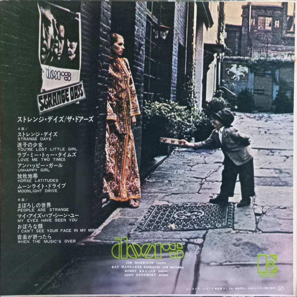 The Doors / Strange Days (LP)