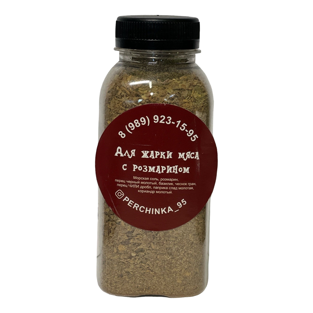 Специи ПЕРЧИНКА для курицы золотистая 255г