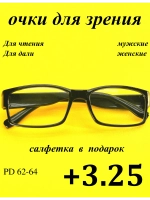очки для зрения +3,25 для чтения +3,25 для дали +3,25 плюс