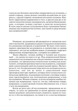 Биоэтика и гуманитарная экспертиза. Выпуск 2 | сборник
