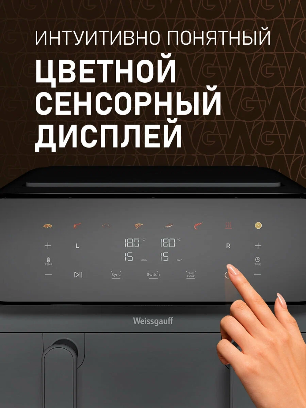 Аэрогриль Weissgauff WAF 910 DS FryChef (q)