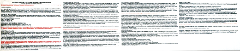 Инженерная доска однополосная «Акация Бирманская» 23 класс толщина 12 мм с фаской 1.8 м²