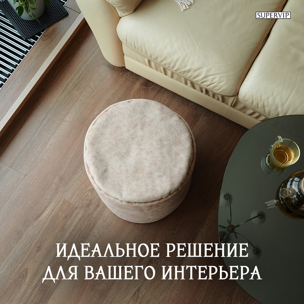 Пуфик мягкий "Marmara"