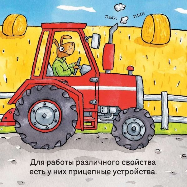 Удивительные трактора