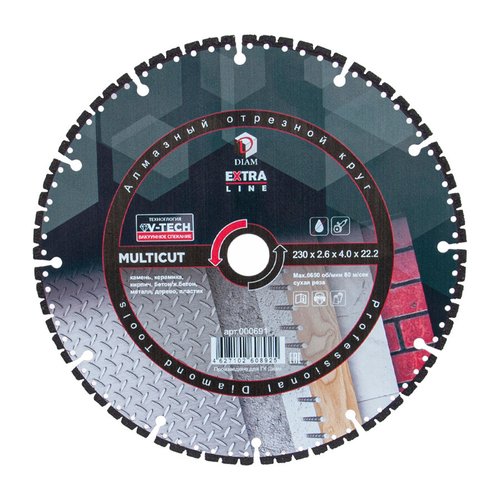 Диск алмазный DIAM MultiCut Extra Line универсал 230*22.2 вакуумное спекание